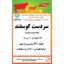 سردست گوسفند کوروش پروتئین البرز - 1.5 کیلوگرم
