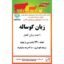 زبان گوساله کوروش پروتئین البرز - 1 گیلوگرم