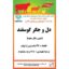 دل و جگر گوسفند کوروش پروتئین البرز - بدون جگر سفید