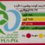 توناتو 90 درصد سولیکو - 250 گرم