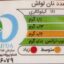 نان لواش سه نان مجموعه 8 عددی