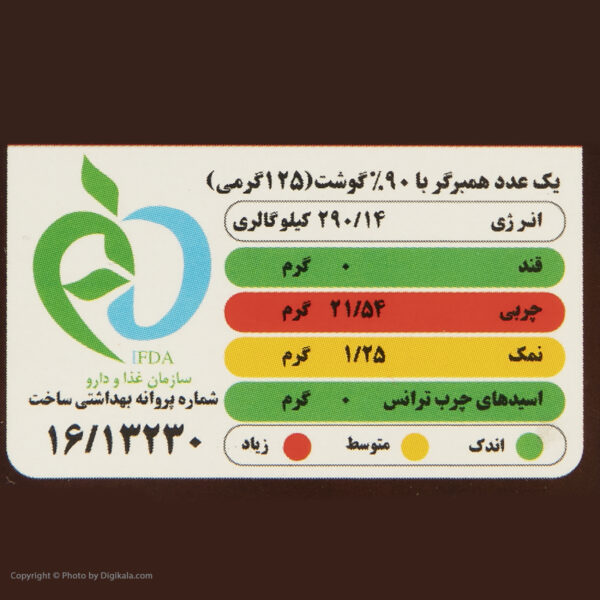 استیک برگر 90 درصد گوشت گوشتیران - 500 گرم