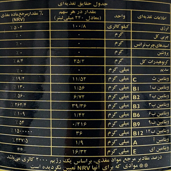 نوشیدنی چای گازدار موهیتو مایاماکامبوچا - 1 لیتر بسته 6 عددی