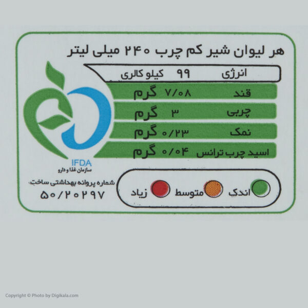 شیر کم چرب صباح - 1 لیتر