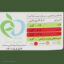 سس هزار جزیره بیژن - 260 گرم