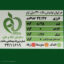 ماءالشعیر جوجو با طعم کلاسیک - 330 میلی لیتر