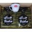 چای ماسالا نمسیو 2 بسته 20 عددی به همراه فنجان
