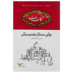 چای سیاه گلستان مدل ممتاز هندوستان - 500 گرم