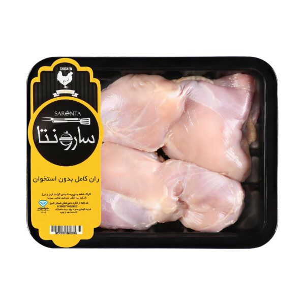 ران مرغ بي پوست سارونتا - 1.5 کیلوگرم