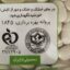 لوبیا سفید گلستان مقدار 900 گرم