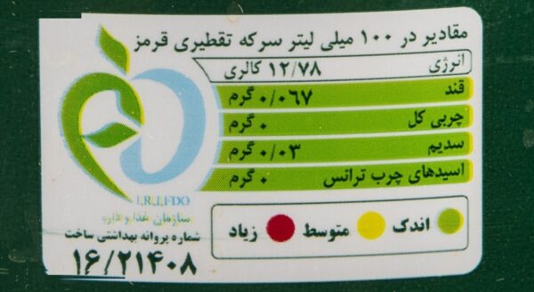 سرکه قرمز وردا مقدار 3500 گرم