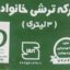 سرکه قرمز وردا مقدار 3000 گرم