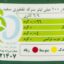 سرکه سفید وردا مقدار 3500 گرم