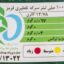 سرکه قرمز وردا مقدار 2000 گرم
