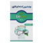 پودر شیرین کننده کم کالری بیلو مقدار 100 گرم