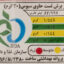 تست سبوس نان آوران مقدار 500 گرم