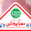 قلوه گاه گوسفند داخلی مهیا پروتئین مقدار 1 کیلوگرم