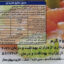 میگو سوخاری مارین مقدار 250 گرم
