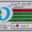 شیر کاکائو کم چرب مانیزان مقدار 0.95 لیتر