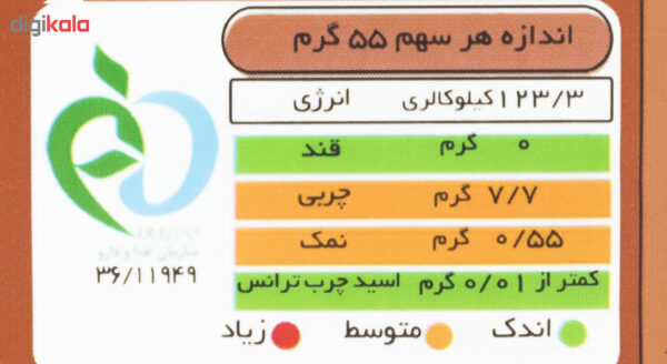 کوکو سیب زمینی ب.آ مقدار 450 گرم