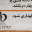 برنج شکسته طارم معطر گلستان مقدار 4.5 کیلوگرم