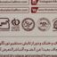 چای کیسه ای زعفرانی مصطفوی بسته 20 عددی