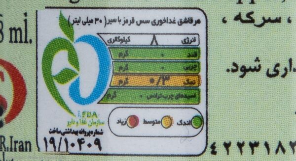 سس فلفل قرمز تند سیر گلوریا سید داود حجم 88 میلی لیتر