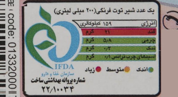 شیر توت فرنگی میهن مقدار 0.2 لیتر