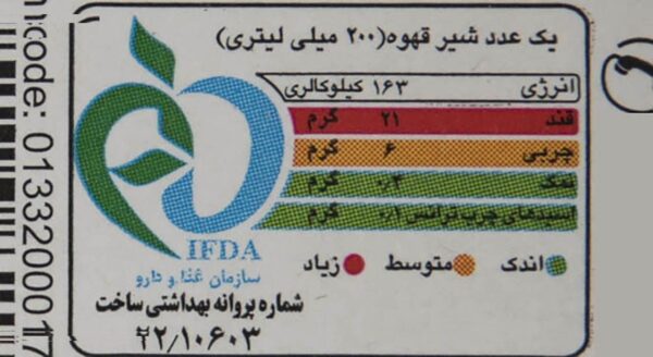 شیر قهوه میهن حجم 0.2 لیتر