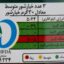 خیار شور درجه یک بهروز مقدار 660 گرم