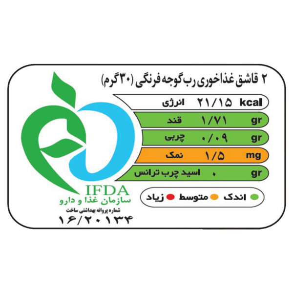 کنسرو رب گوجه فرنگی فوداز - 800 گرم بسته 2 عددی