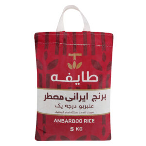 برنج معطر ممتاز عنبربو طایفه - 5 کیلوگرم