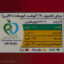 پپرونی 90 درصد 202 - 250 گرم