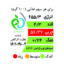 آجیل مخلوط شیرین اکبر راستگو -650 گرم