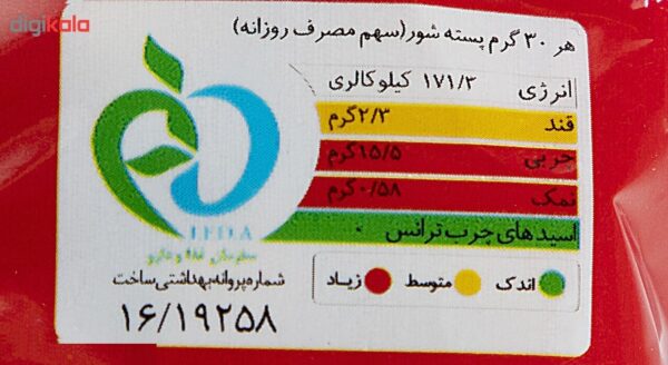 پسته بوداده و نمکین زعفرانی گلستان مقدار 60 گرم