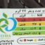 ویفر شکلاتی سلامت مقدار 160 گرم