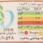 چوب شور شیرین عسل - 30 گرم