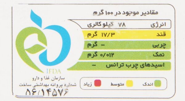 پودر ژله رنگین کمان فرمند مقدار 400 گرم