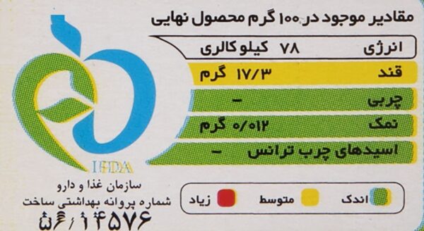 پودر ژله آناناس فرمند مقدار 100 گرم