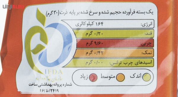 بیوگلز با طعم پنیر ناچو چی توز مقدار 90 گرم