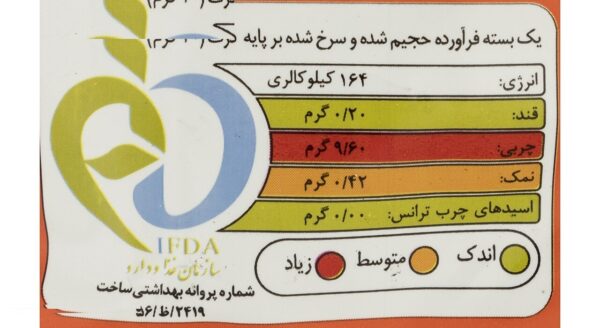 بیوگلز با طعم پنیر ناچو چی توز مقدار 90 گرم