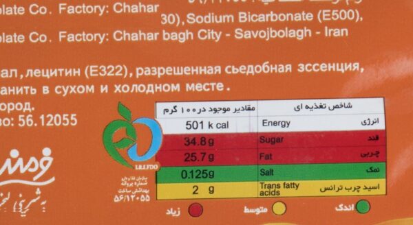 ویفر با کرم پرتقال فرمند مقدار 80 گرمی