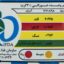 چیپس برگه سیب زمینی مزمز مقدار 450 گرم