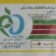 تخمه آفتابگردان نمکی گلستان مقدار 100 گرم