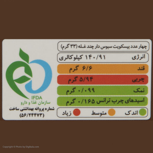 بیسکویت سبوس دار چند غله کوپا با طعم قهوه - 150 گرم